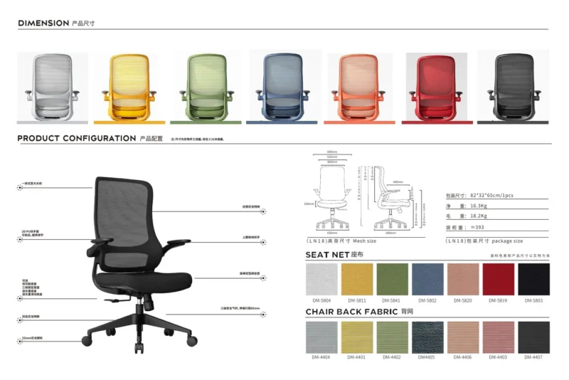 LN18-03 Aurora Office Chair