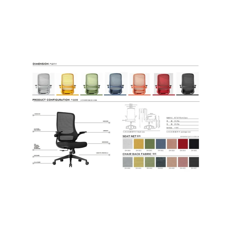 LN18-03 Aurora Office Chair